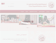 Tablet Screenshot of herfah.org.sa